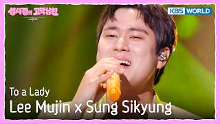 Lee Mujin x Sung Sikyung - To a Lady [The Seasons S9 EP.6] | KBS WORLD TV 260515