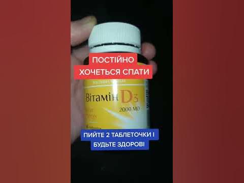 Як дізнатися про нестачу вітаміну Д. Симптоми нестачі вітаміну D. Для ...