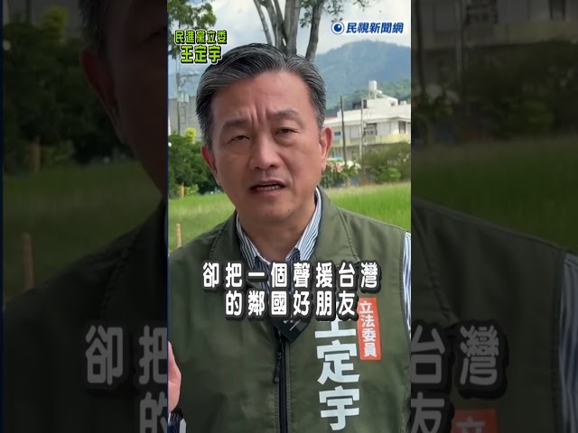 快新聞／與中國同調！馬英九批高市「躁進」　綠委嗆：馬前卒無權代表台灣