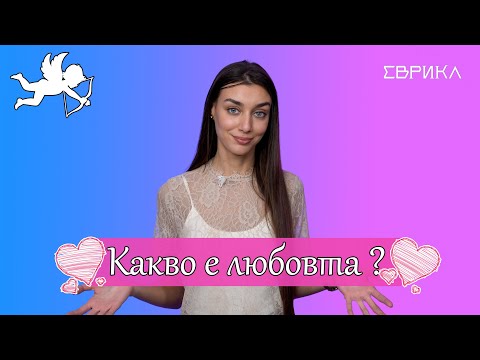 Видео: Какво е ily на/жеммовия език?