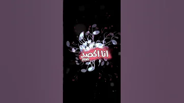 ويلي ويلي انا شفتو بعيوني لونو وردي تصميم شاشة سوداء بدون حقوق 