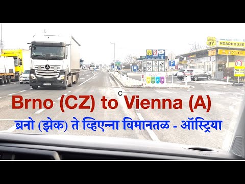 ब्रनो - झेक ते व्हिएन्ना - ऑस्ट्रिया टॅक्सीने | Brno   Czech to Vienna   Austria by Road, Eng, मराठी