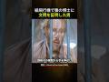 紙飛行機で猿の博士に文明を証明した男 #映画紹介