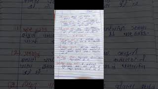 Standard 6 Gujrati medium science Sem 2 Assignment Solution Q1B and Q2B #Assignment# solution