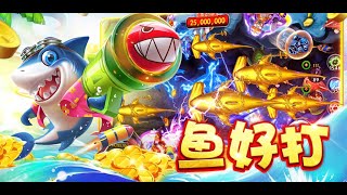 捕鱼明星经典街机电玩捕鱼 screenshot 5