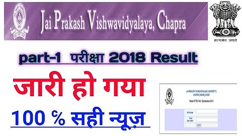 Jai Prakash University part 1 result 2018-19 | jpu part 1 result | Jpu part 1 result link |
