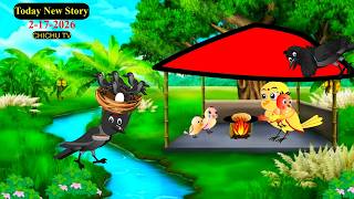 17-2-2026 | Chidiya Wala Cartoon | Rano Kalo | कार्टून चिड़िया | Hindi Kahani Dekhao | Chichu TV