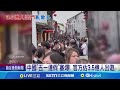 中國國內局勢