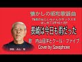 テナーサックスも吹きます! 長崎は今日も雨だった 2023 02 23 #前川清 #内山田洋とクールファイブ #歌謡曲 #サックス #サックスおじさんの演奏