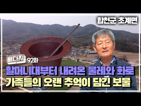 할머니대부터 내려온 물레와 화로, 가족들의 오랜 추억이 담긴 보물❤ ㅣ 빼다지 92화 (KBS 2023.06.20 화 방송)