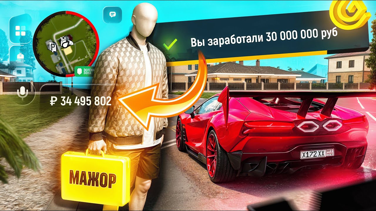 ✅7 СПОСОБОВ КАК ЗАРАБОТАТЬ НЕ РАБОТАЯ 50КК на ГРАНД МОБАЙЛ✅ ЛЕГКИЕ ДЕНЬГИ НА GRAND MOBILE