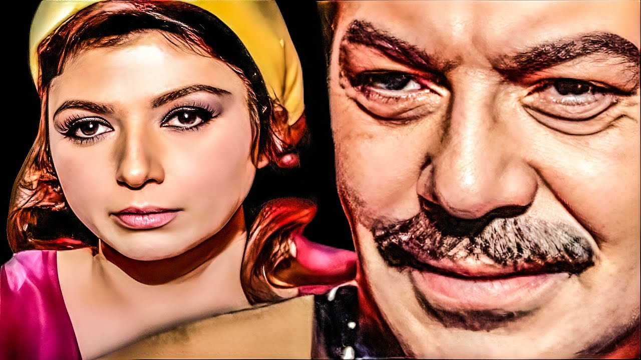 نبيلة عبيد و فريد شوقى و يوسف شعبان فى الفيلم الممتع المثير الجرىء ( الكماشة )كامل بدون حذف