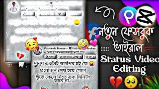New TikTok & Facebook Text Viral Sad Status Video Editing | Facebook Post Viral Status | Nirob vai