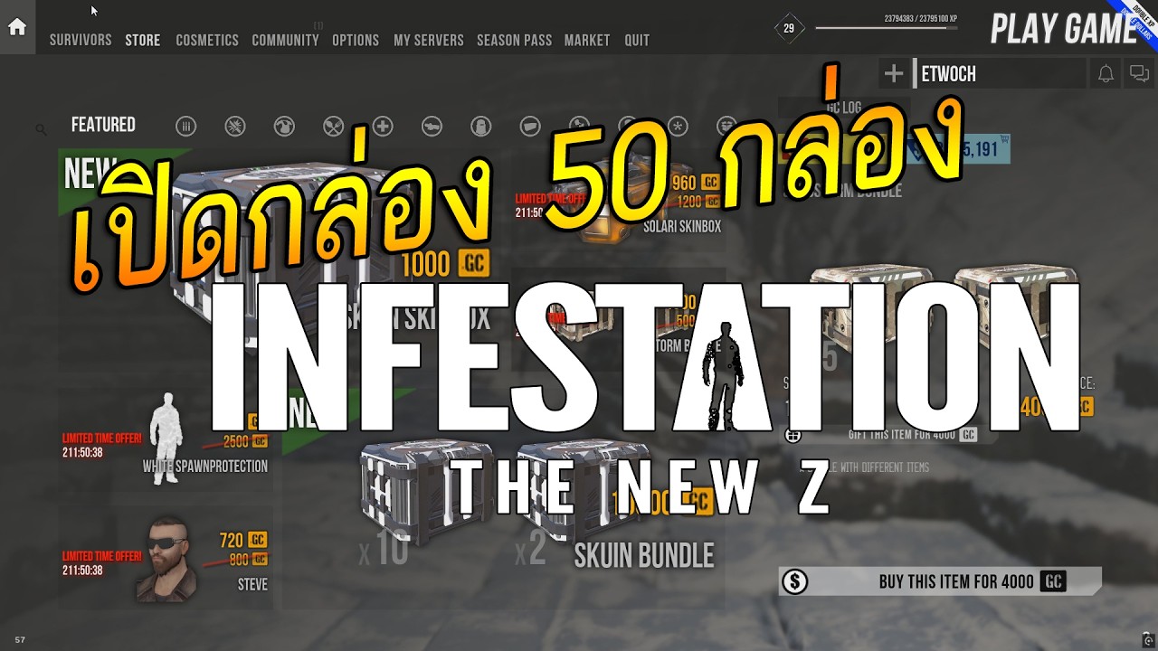 Infestation New Z - เปิดกล่อง GC  50 กล่อง