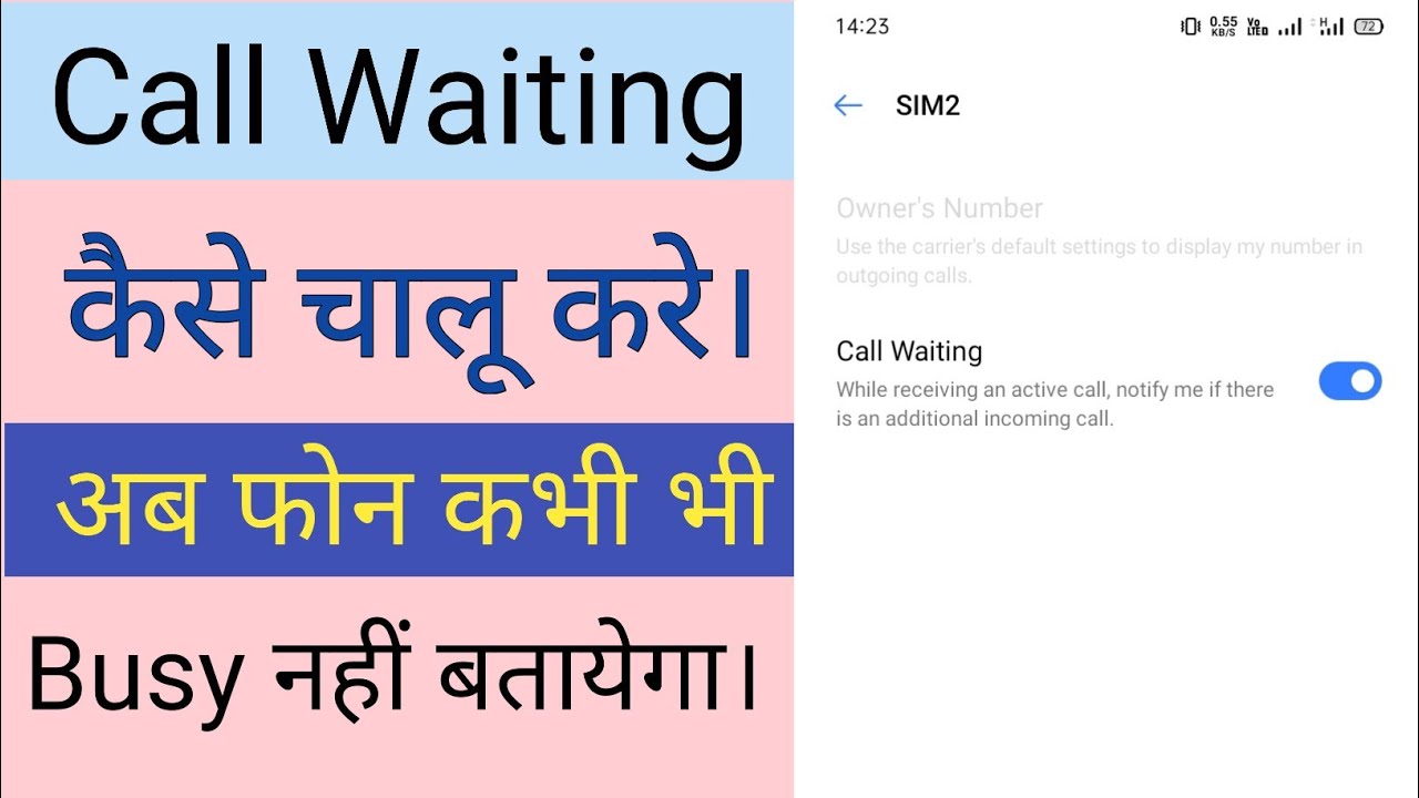 How to Activate call waiting | Android me Waiting call activate karna sikhe  | 