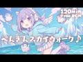 【フリーBGM】ぺんぎんスカイウォーク♪【かわいい/チル/pop/まったり/作業・配信・勉強】/[Free BGM] Penguin Sky Walk♪