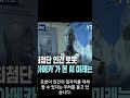 인조 인간 AI 로봇