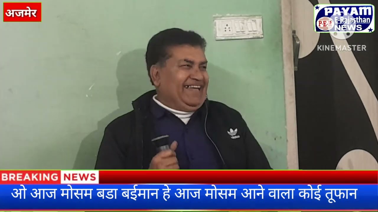 MMGA स्व, धर्मेंद्र जी को गीत भरी श्रद्धांजलि,आज मौसम बड़ा बेईमान है आज मौसम काली काली घटा चल रही है