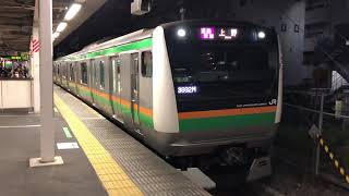 E233系3000番台コツE-13編成尾久発車