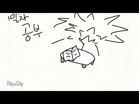 방학