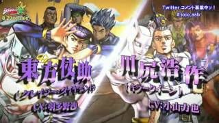 PS3「ジョジョの奇妙な冒険　オールスターバトル」第6弾PV