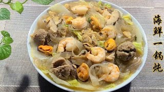 [A pot of fragrant seafood stew]delicious and warming the heart and nourishing the stomach in winter by 日日小厨坊 Daily Magic Cooking 149 views 4 months ago 3 minutes, 59 seconds