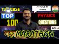 #DAY-4😊 (7 DAYS NON- STOP MARATHON) | PHYSICS | 12TH BOARDS | BY SRINIVAS SIR