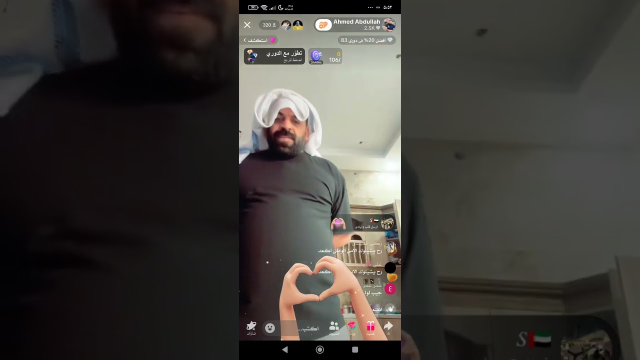 بث احمد عبدالله العراقي ( وضاح الغريب ) البسطيه 2025.6.23 #3