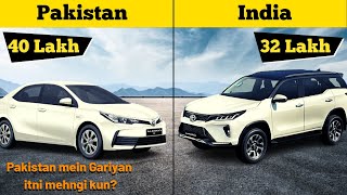 Pak Vs Ind Car Prices Comparison | 2023 | Pakistan Vs India