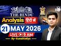 The Hindu Analysis | By Kunal Kotiya l 21st May 2026 l StudyIQ IAS Hindi