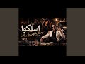 اسلكوا - يا صفار بنفوس مش صافيه | جريشه