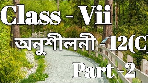 Class 7 Math Ex-12 (C) Part -2 Solution in Assamese/Sankardev Sishu/Niketan Babu