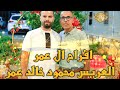 حسن الشوشاري اسيل خلايله افراح ال عمر جبل حناء العريس الغالي محمود خالد عمر دير الاسد 2025 حسن الشوشاري اسيل خلايله افراح ال عمر جبل حناء العريس الغالي محمود خالد عمر دير الاسد 2025
