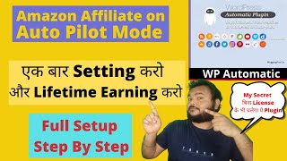 WordPress में Fully Automatic Amazon Affiliate Website कैसे बनाए - WP Automatic Plugin Setting 2021
