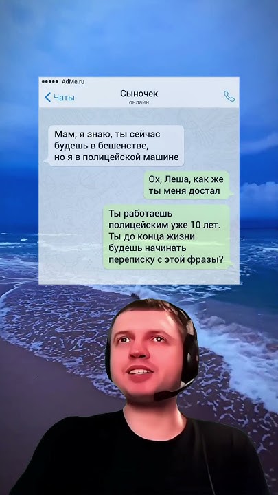 Мама и сын) #переписка #юмор #ru - YouTube