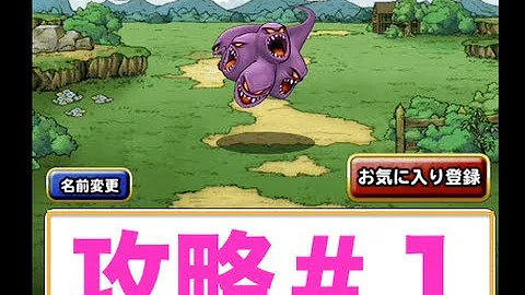 ドラゴンクエストモンスターズ スーパーライト プレゼントコード 教えて