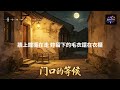 【AI原創歌曲】~ 門口的等候 #原創歌曲 #華語歌曲 #國語歌曲 #ai #音樂