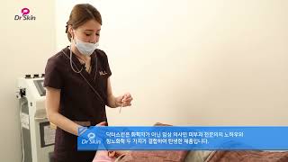 DrSkin PRMovie Film by FARMProduction