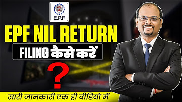EPF NIL Return Full Guide | PF Nil Return Kaise File Kare | Step-by-Step Tutorial