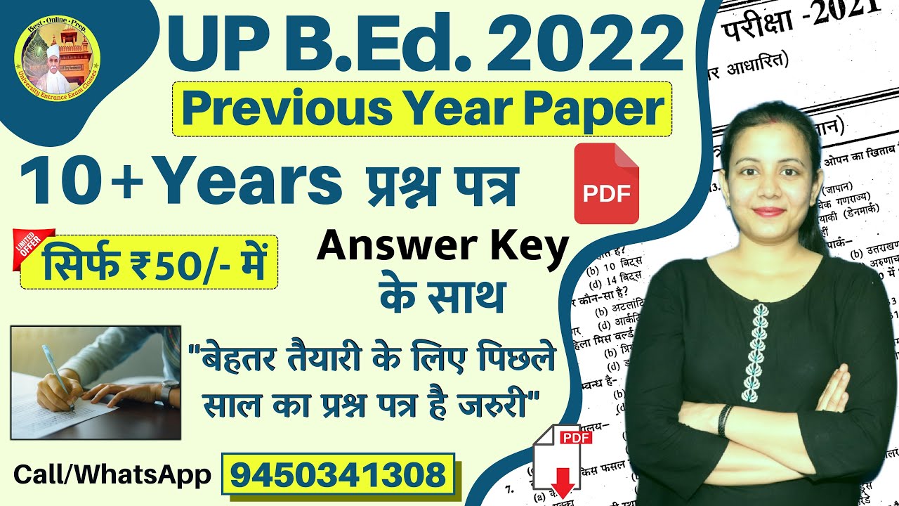 UP BEd previous year paper previous year paper of up bed download