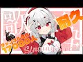 【 #歌枠 】17000人達成するまで耐久歌枠!!リクエストもお気軽にどうぞ~♪【 #新人VTuber 】#karaoke #懐メロ #アニソン #歌 #singing