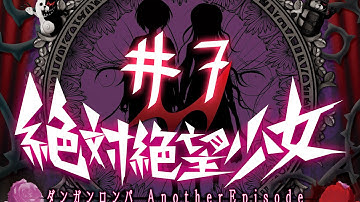 Danganronpa: Another Episode CHAPTER ONE 5/5 [ENG SUBS]