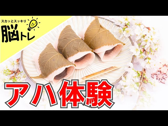 解けたらスッキリ