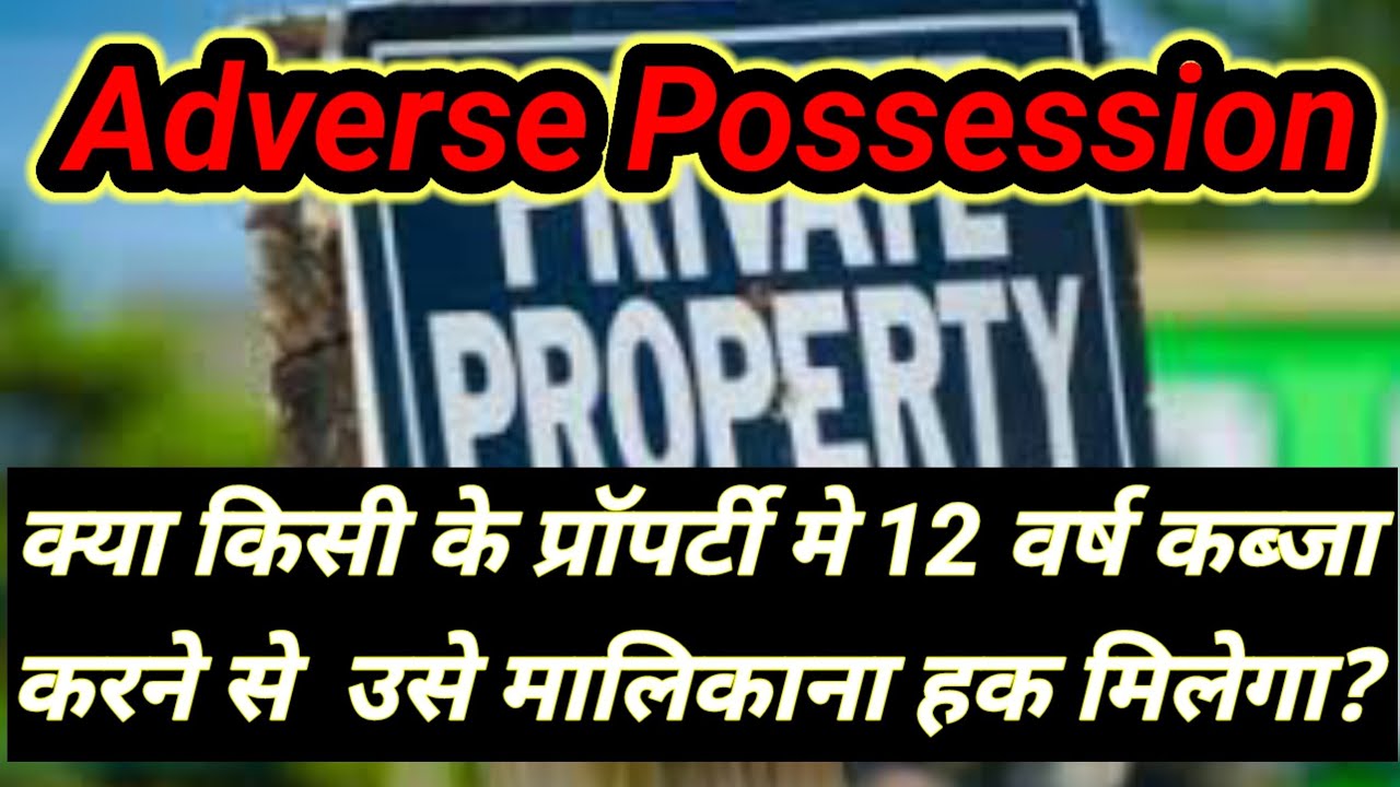 Adverse Possession Property Law, Suprem Court Judgment, How to Prove ...
