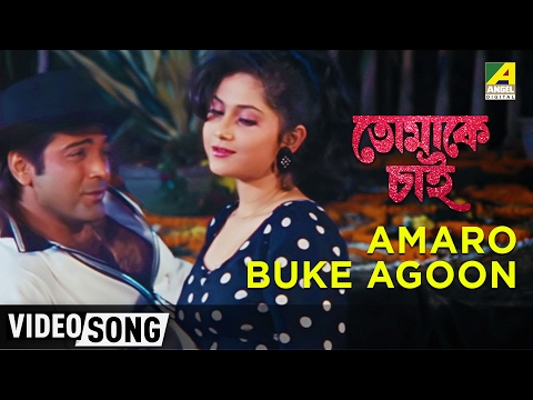 Amaro Buke Agun | Tomake Chai | Bengali Movie Song | Prasenjit, Aditi