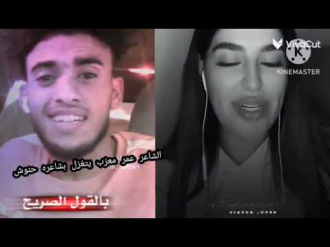 الشاعر عمر معزب يتغزل بشاعره حونش