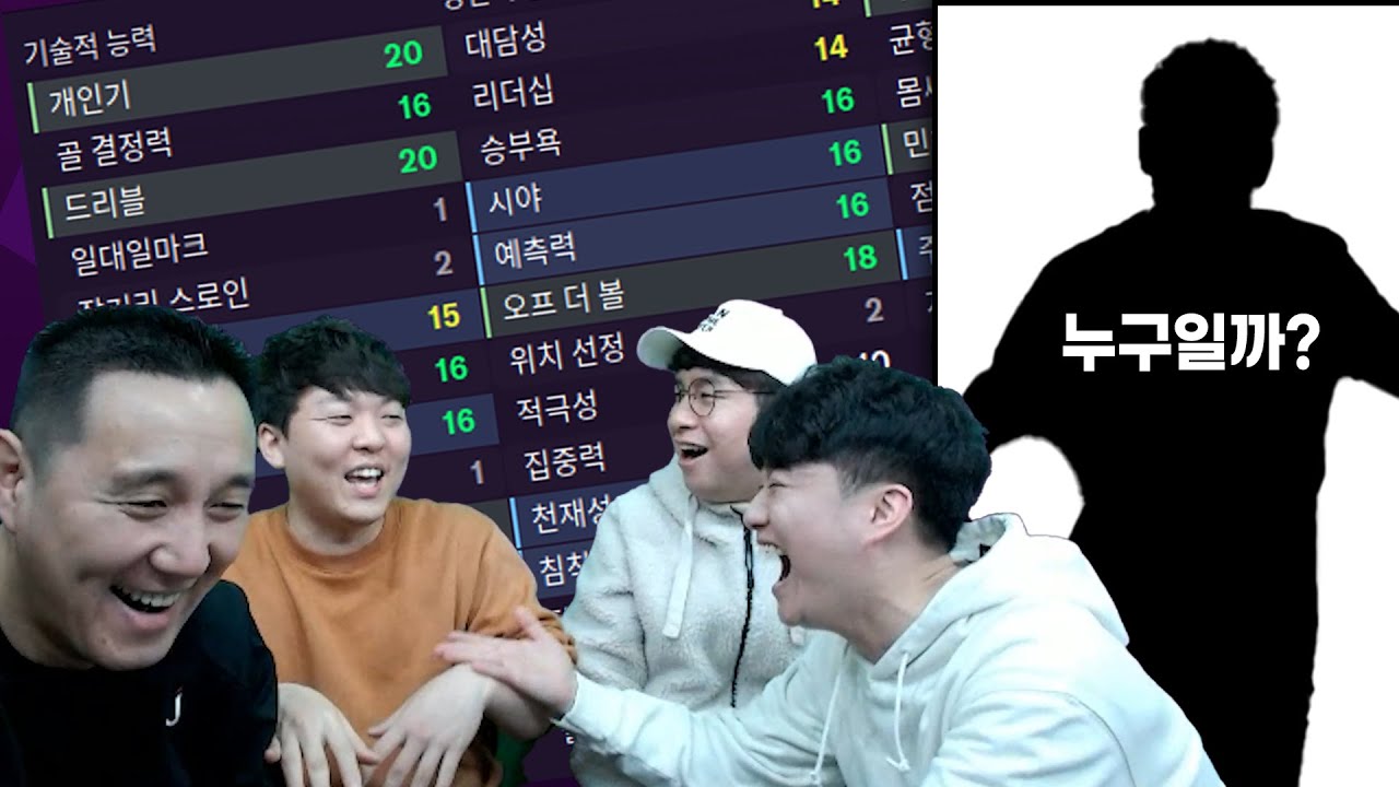 [#축잘알퀴즈쇼] 제 23회, FM 능력치보고 맞히기