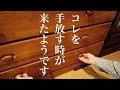 【シニアライフ】それは本当に必要ですか？暮らしを見直す、捨て活、暮らしvlog