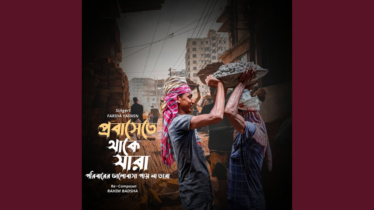 Probashete Thake Jara