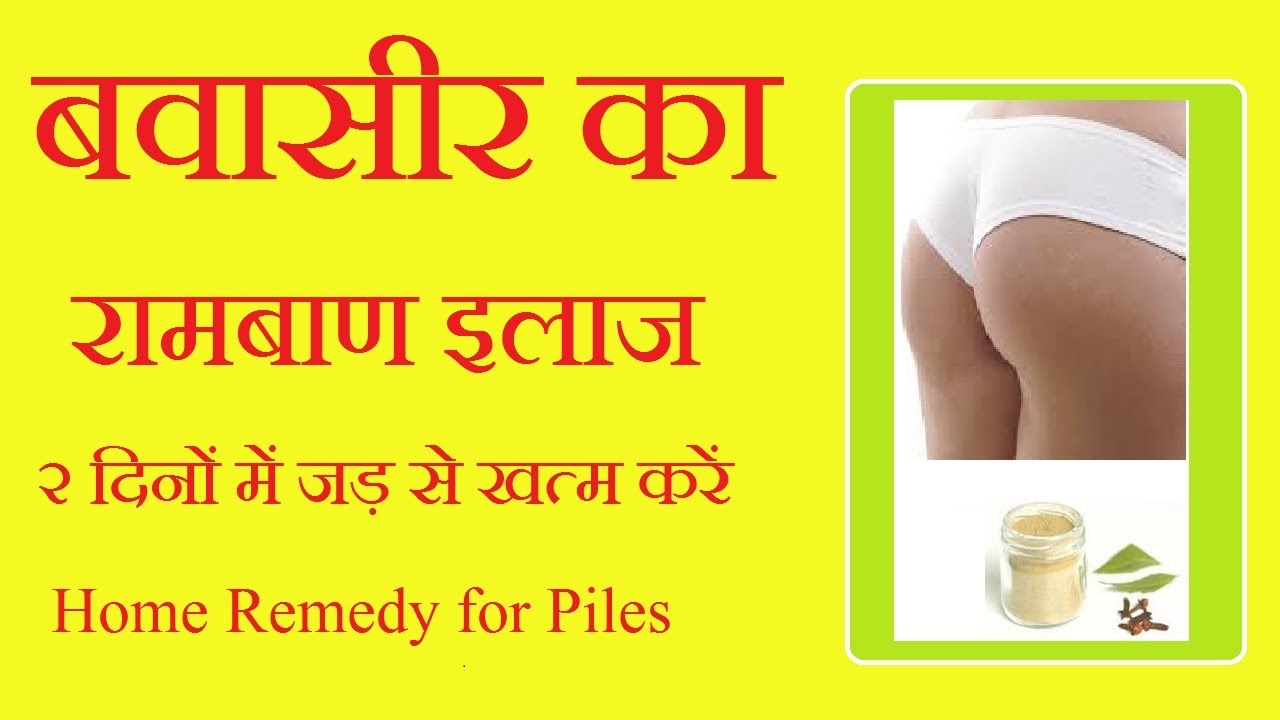 Hemorrhoids. Treatment with folk remedies Hemorrhoids. Treatment with folk remedies